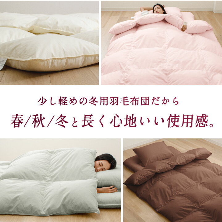 楽天市場】羽毛 合掛け布団 日本製 シングル ロング日本製 国産 高品質 