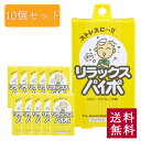 マルマン 禁煙パイポ リラックスパイポ 10個セット 禁煙グッズ 禁煙 電子パイポ ニコチン0 送料無料