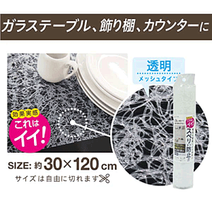 TOWA aY mXbvIV[g 30X120cm NA