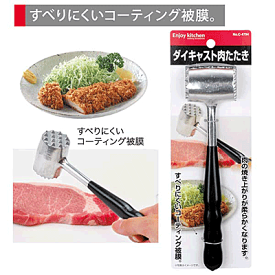 送料無料 ENJOY KITCHEN ダイキャスト肉たたき パール金属 【C-4794】【CP】