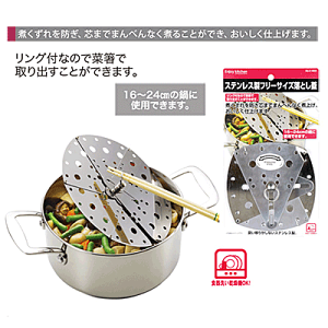 ENJOY KITCHEN �X�e�����X���t���[�T�C�Y���Ƃ��W �p�[������ �yC-4803�z