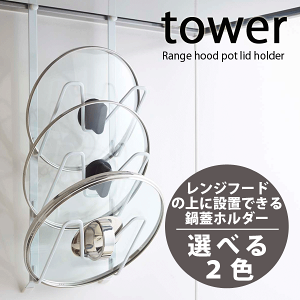 y|Cg5{z tower Wt[hȂ׊Wz_[ ^[ WX^h KXW Lb` [z_[ y02979 02980z