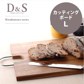 D&S 天然アカシア材使用 ハンドル付き 木製 カッティングボード Lサイズ （持ち手付き 木製 まな板）
