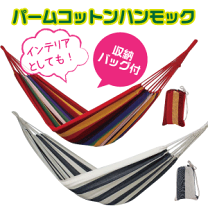 Amazon.co.jp: キャプテンスタッグ パームコットンハンモック