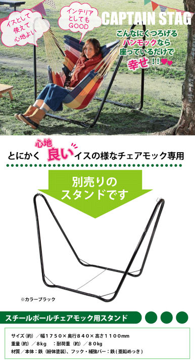 楽天市場】【送料無料】スチールポール チェアモック用スタンド