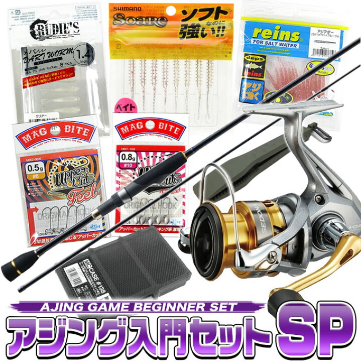 楽天市場 A1 アジング入門セットsp ロッド リール ルアー セット つり具のマルニシ楽天市場店