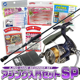 楽天市場 アジング セットの通販