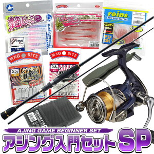アジング ロッド セットの人気商品 通販 価格比較 価格 Com