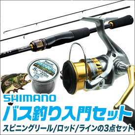 (B5)【代引き不可】SHIMANO ブラックバス釣り入門セット [スピニングモデル][リール＆ロッド][バスワンXT+/セドナセット] /シマノ　(22_S)