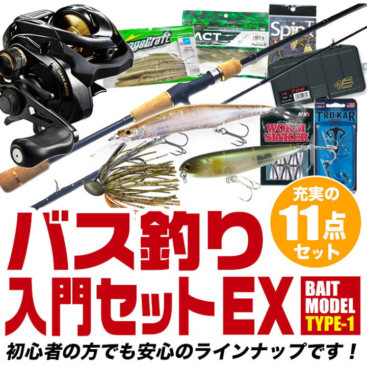 楽天市場】(B3)【代引き不可】ブラックバス釣り 入門 セットEX [ベイト 