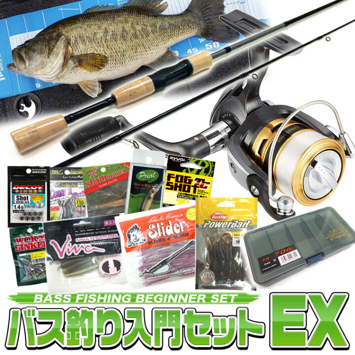 楽天市場 B2 代引き不可 ブラックバス釣り 入門 セットex スピニングモデル タイプ 1 つり具のマルニシ楽天市場店