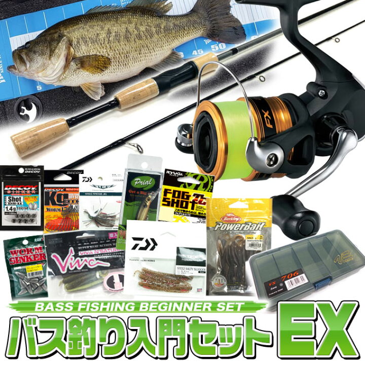 楽天市場 B2 代引き不可 ブラックバス釣り 入門 セットex スピニングモデル タイプ 1 つり具のマルニシ楽天市場店