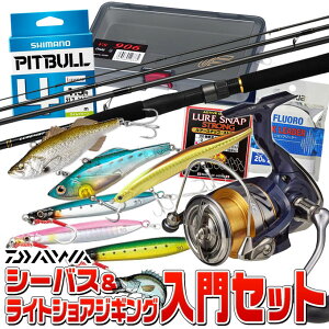 ダイワ シーバス ロッド セットの人気商品・通販・価格比較 - 価格.com