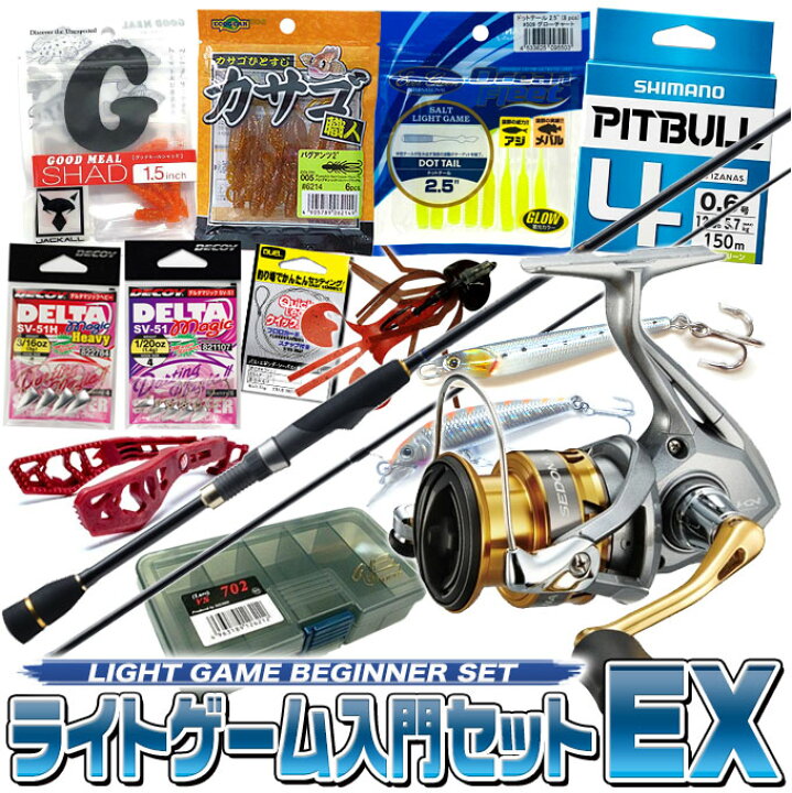 楽天市場】(L2)【代引き不可】ライトゲーム 入門 セットEX [アジング 
