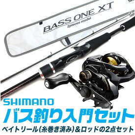 (B6-2)【代引き不可】SHIMANO ブラックバス釣り入門セット [ベイトモデル：バスワンXT（1610M-2）][リール＆ロッド] /シマノ　(22_S)