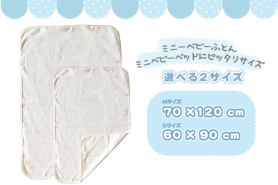 楽天市場 赤ちゃんおねしょシーツ 単品1枚送料無料 日本製 おすすめ サイズ 1 70 Cm 丸洗いok 布団 を 汚さない 防水シーツ 新生児 ベビー 寝具 敷きパッド 完全防水 四隅ゴム付 ホワイト 白 男の子 女の子 シンプル 無地 敷きパッド おねしょシーツ おむつ漏れ 楽天市場 赤ちゃんおねしょシーツ 単品1枚送料無料 日本製 おすすめ サイズ 1 70 Cm 丸洗いok 布団 を 汚さない 防水シーツ 新生児 ベビー 寝具 敷きパッド 完全防水 四隅ゴム付 ホワイト 白 男の子 女の子 シンプル 無地 敷きパッド おねしょシーツ おむつ漏れ