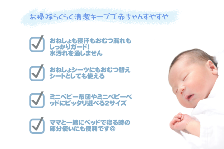 楽天市場 ベビー 防水 おねしょシーツ 日本製 M 1 70cm S 90 60cm 赤ちゃん 新生児 完全防水 丸洗いok 四辺ゴム付 出産準備 送料無料 ベビーとタオルの Marushop