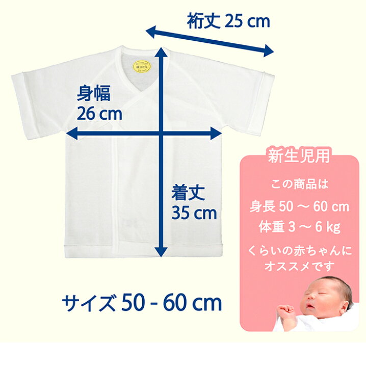 楽天市場】ベビー 短肌着 新生児肌着 日本製 綿100% 厚手 赤ちゃん 
