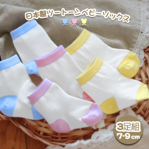 赤ちゃん 靴下 サイズ ベビー用品の人気商品 通販 価格比較 価格 Com