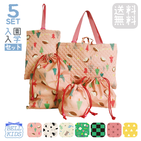 楽天市場 入学準備 袋 セット 女の子の通販