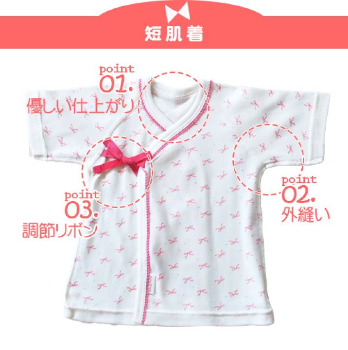 AnnaNicolaアンナニコラ＊肌着＊7点セット＊リボン＊新生児＊女の子