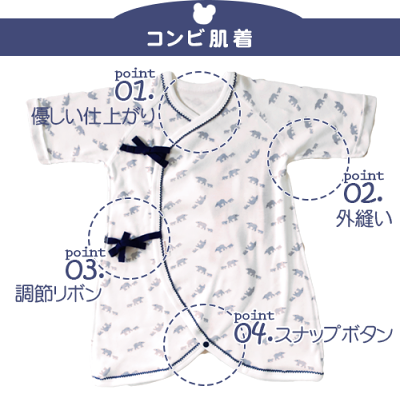 楽天市場 クマ親子 短肌着 コンビ肌着 セット日本製 50 60 Cm 各1枚入 綿100 フライス 男の子 女の子 可愛い 肌着セット 赤ちゃん ベビー お祝い 出産祝い 退院 出産準備 コットン 春 夏 秋 冬 オールシーズン アンナニコラ 外縫い お肌に優しい 送料無料 ベビーと