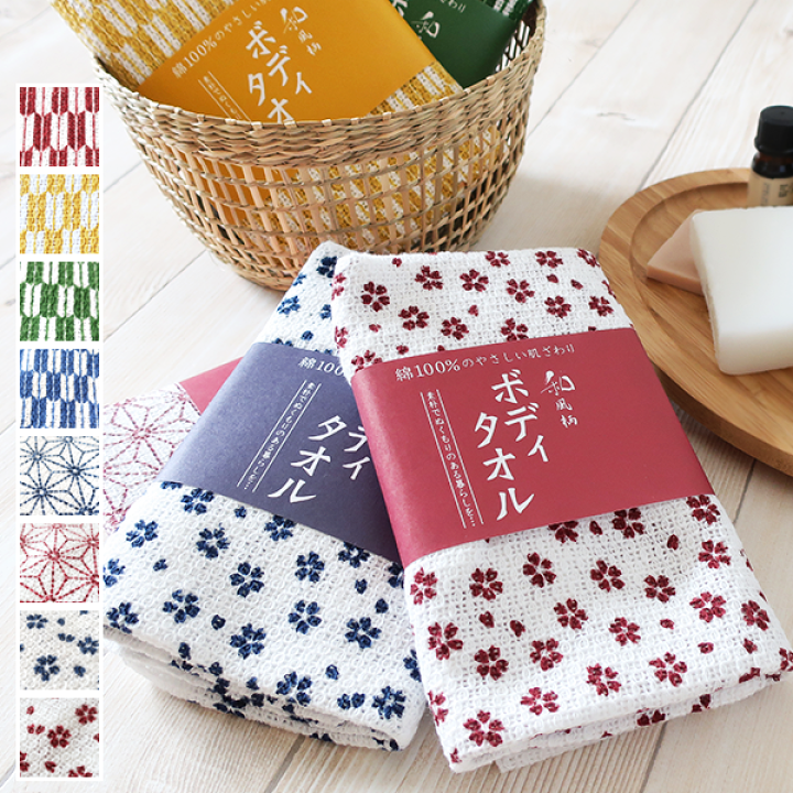楽天市場 和風柄 ボディタオル 単品1枚 綿100 日本製 30 100cm 送料無料 コットン お風呂 綿100 国産 単品 1 浴用タオル お風呂 和風 和柄 和 柄 矢 矢絣 桜 麻の葉 柄 麻の葉柄 縁起物 縁起 綿 ネイビー レッド イエロー グリーン 楽天市場 和風柄 ボディタオル 単品1枚 綿100 日本製 30 100cm 送料無料 コットン お風呂 綿100 国産 単品 1 浴用タオル お風呂 和風 和柄 和 柄 矢 矢絣 桜 麻の葉 柄 麻の葉柄 縁起物 縁起 綿 ネイビー レッド イエロー グリーン