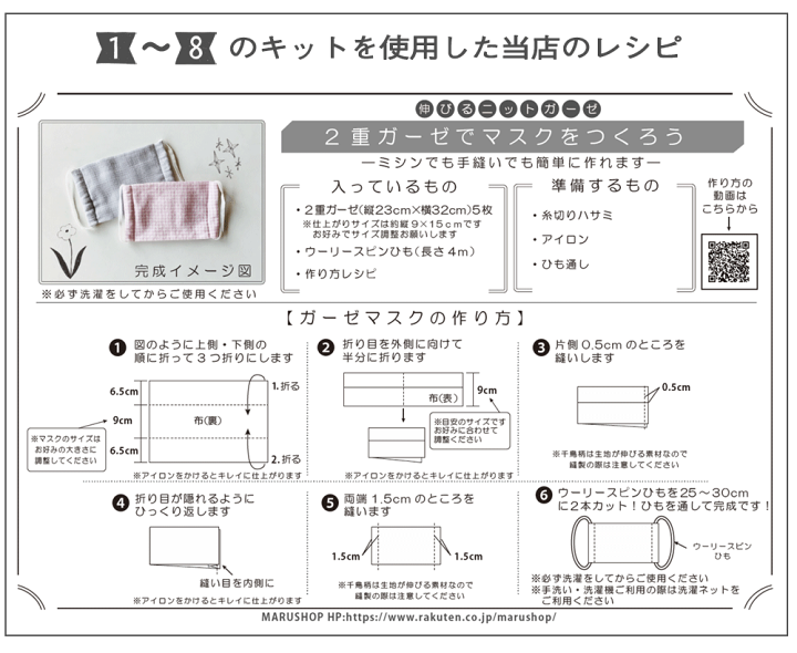 子供用二枚セット 刺々しい インナーマスク ハンドメイド
