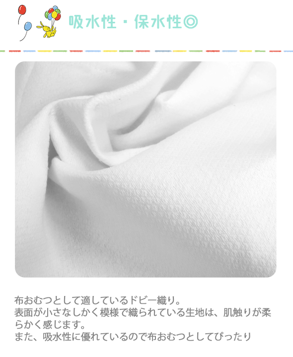 楽天市場】店内P5倍☆ 日本製 まっしろ 布おむつ 10枚組 綿100% サイズ