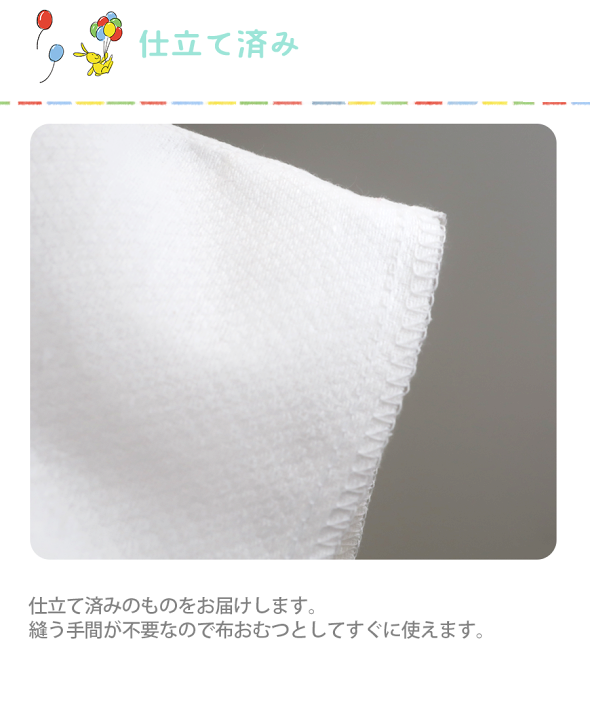 楽天市場】店内P5倍☆ 日本製 まっしろ 布おむつ 10枚組 綿100% サイズ