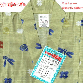 只今セール中 こども 浴衣 キッズ ゆかた 子供 男の子 浴衣セット 浴衣 レトロ ゆかた兵児帯2点セット