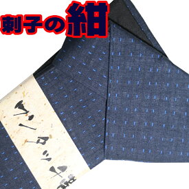 161-obi-sashiko ゆかた帯 ゆかたおび メンズ 浴衣 yukata 浴衣帯 長左衛門 ゆかた 男性 紳士 ワンタッチ帯