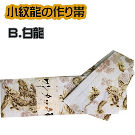 ワンタッチ帯 メンズ ゆかた帯 紳士浴衣 yukata メンズ 男性 紳士 セット 法被 帯 半纏 角帯
