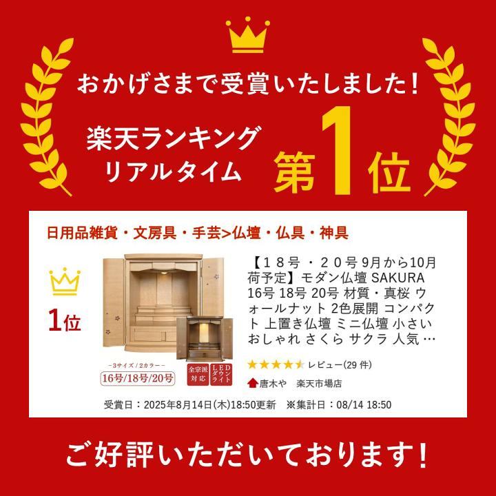 お仏壇☆お値引きしました モダン仏壇・つむぎな-桜の花が舞う模様が人気の少し大きめなお