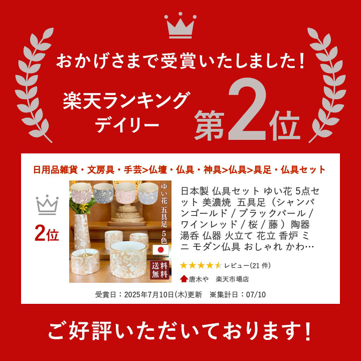 楽天市場】日本製 仏具セット ゆい花 5点セット 美濃焼 五具足
