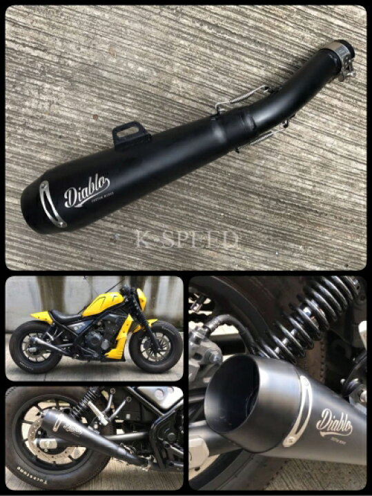楽天市場】ホンダ レブル500 Diablo スリップオン マフラー KRB0032 