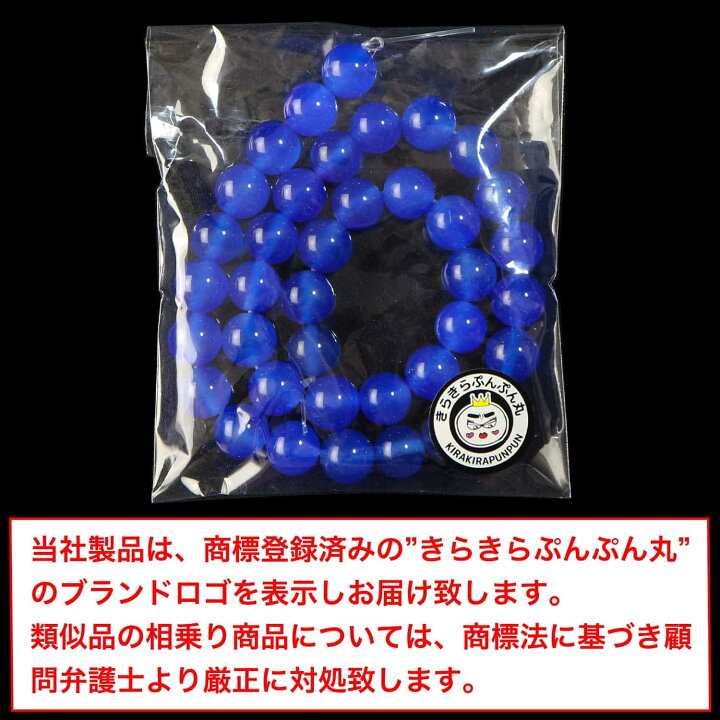 楽天市場】【天然石】ブルーアゲート ブレスレット用 ビーズ 一連 10mm  