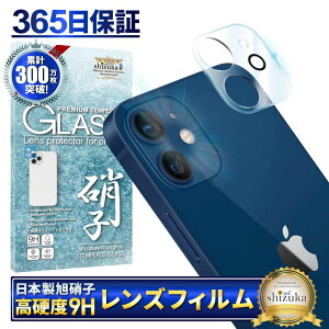 iphone12 mini レンズカバーの人気商品・通販・価格比較 - 価格.com 