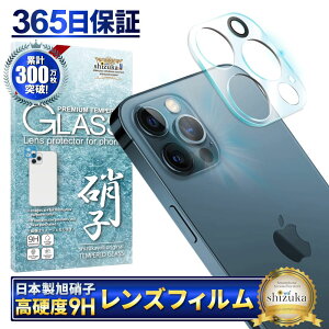 iPhone12 Pro Max カメラ保護フィルム カメラフィルム レンズフィルム カメラ保護 カメラカバー iPhone 12 Pro Max カメラ レンズ 保護フィルム ガラスフィルム 全面保護 iPhone12promax アイフォン レンズ