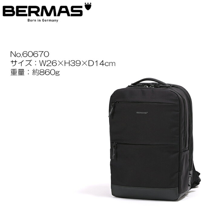 楽天市場】BERMAS BAUER4 2層リュックM No.60670 : マスヤバッグ 楽天 