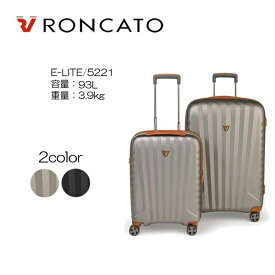 Roncato（ロンカート） E-LITE 5221 【1週間以上用・10年間保証】