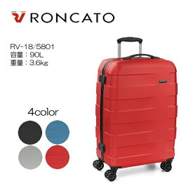 Roncato （ロンカート） RV-18 超軽量キャリーケース 5801 【5-7日間程度用・5年間保証】