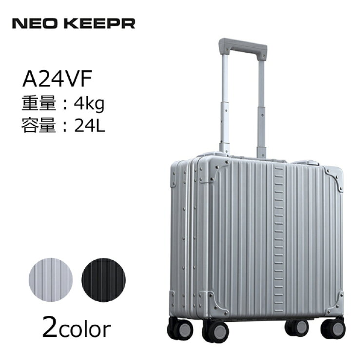 楽天市場】NEOKEEPER ネオキーパー 日崎 A-24VF アルミビジネススーツ 