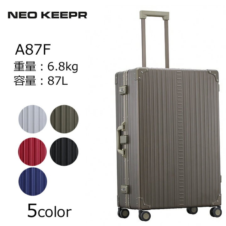 楽天市場】NEOKEEPER ネオキーパー 日崎 A-87F アルミスーツケース 