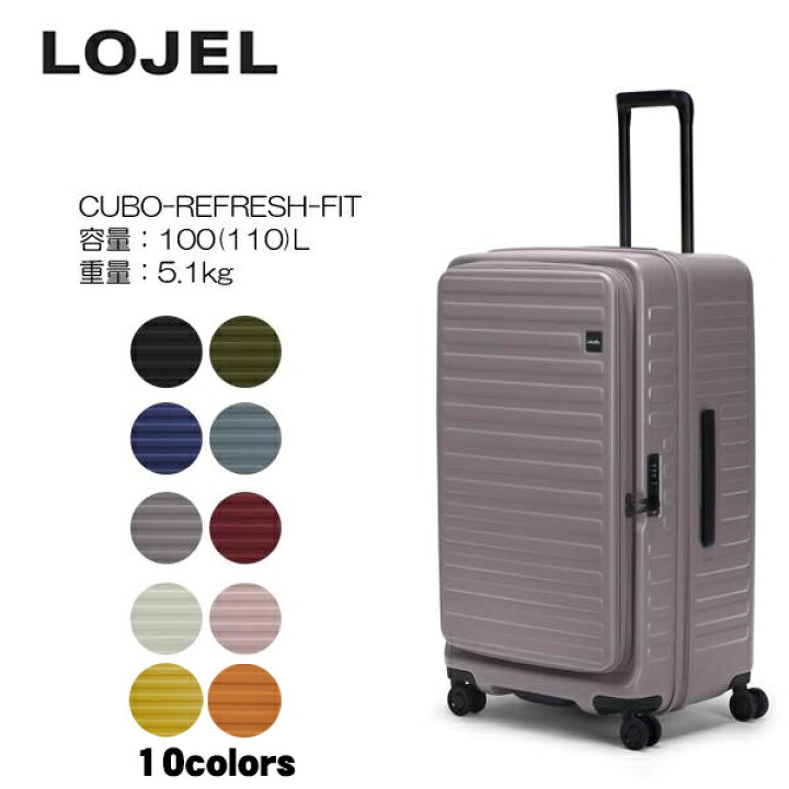 楽天市場】LOJEL ロジェール CUBO-REFRESH-FIT スーツケース キャリー  