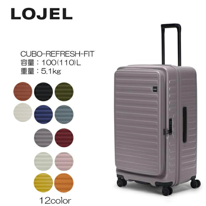 楽天市場】LOJEL ロジェール CUBO-REFRESH-FIT スーツケース キャリー 