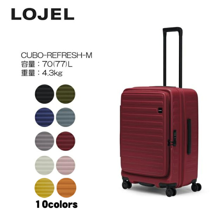 楽天市場】LOJEL ロジェール CUBO-REFRESH-M スーツケース キャリー  