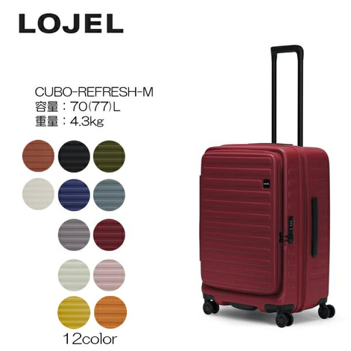 楽天市場】LOJEL ロジェール CUBO-REFRESH-M スーツケース キャリー 