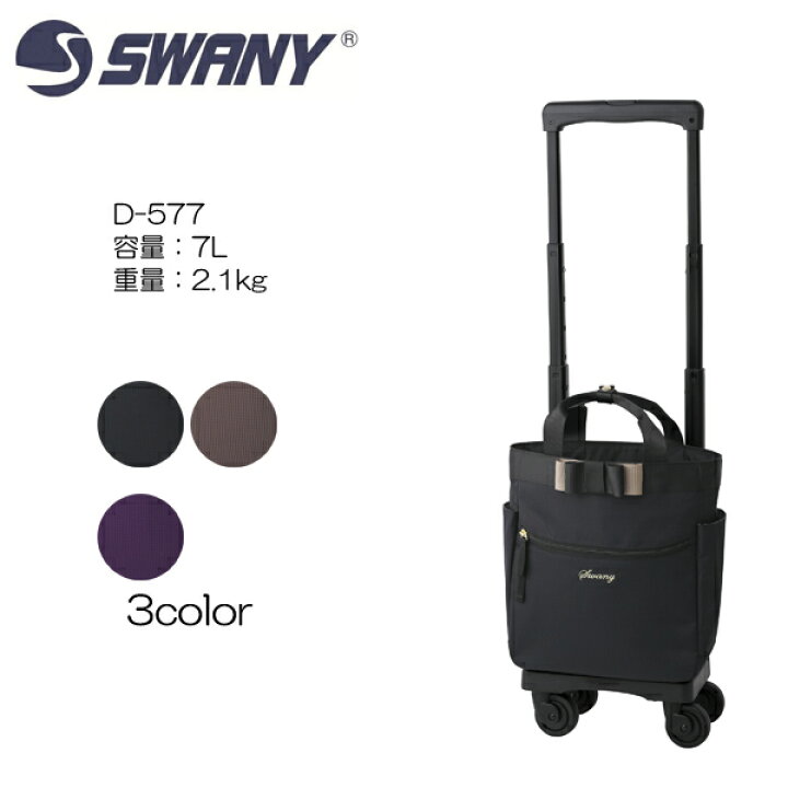 楽天市場】SWANY(スワニー) D-577 ルバンドミニIII (TS15) T2 