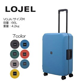 10年メーカー保証 中型スーツケース LOJEL ロジェール VOJA voja-m 66cm/容量：66L/重量：4.2kg
